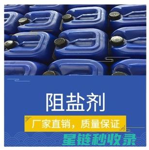 防结块食盐的那些事儿，你不知道的秘密 (防结块食盐的制作方法)