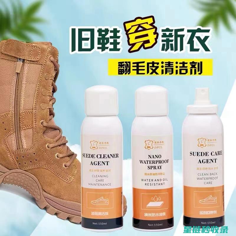 雪地靴保养全手册：从清洁到储存的完整指南 (雪地靴保养全过程视频)