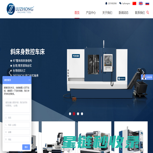 山东鲁重机床有限公司