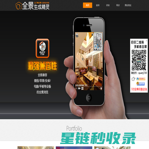 全景生成精灵 - 720度全景制作软件,360vr漫游拍摄,零基础上手