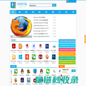 闪电软件园_SD173下载_最新软件绿色免费下载