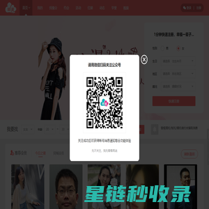 圈豆缘婚恋脱单
