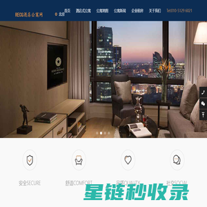 北京酒店式公寓出租-北京酒店式公寓租房网