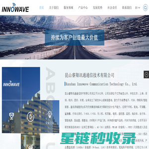 昆山睿翔讯通通信技术有限公司
