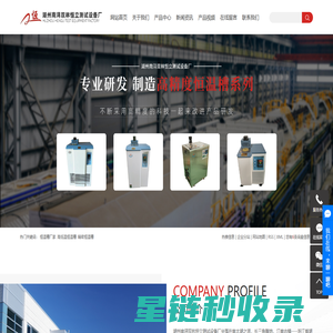 恒温槽厂家_高低温恒温槽_精密恒温槽-湖州南浔双林恒立测试设备厂