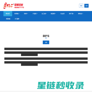 流水线铝型材,铝型材,模组铝型材|机械手型材,欧标型材,国标型材,铝材配件,CNC 激光切割钣金加工—国耀铝材一站式服务商！