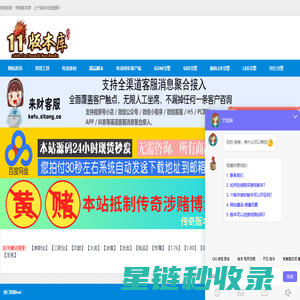 11传奇版本库,传奇版本下载,版本库,军哥传奇版本库,GM论坛,GM版本库,传奇版本论坛,传奇单机资源站,传奇版本站,低价版本库