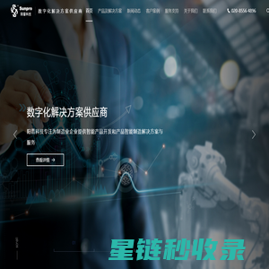 产品研发_仿真分析_模流分析_智能制造_数字化解决方案供应商-阳普科技