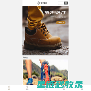温州俊杰鞋材有限公司
