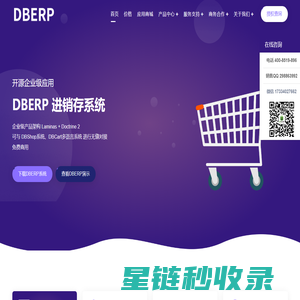 DBErp进销存系统|DBErp系统|DBErp电商管理系统|DBErp库存管理|php进销存系统|laminas进销存|ZendFramework3进销存系统 - 北京珑大钜商科技有限公司