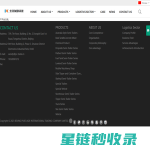 BEIJING PURE JADE INTERNATIONAL TRADING COMPANY LIMITED. -BEIJING PURE JADE INTERNATIONAL