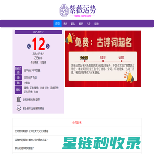 南京海同社