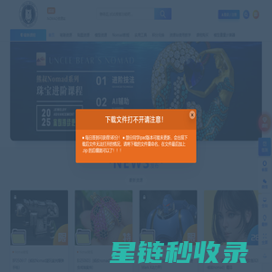 熊叔Nomad资源站-教程笔刷贴图模型下载