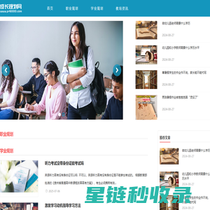 成长与学习规划解决方案 - 成长规划网