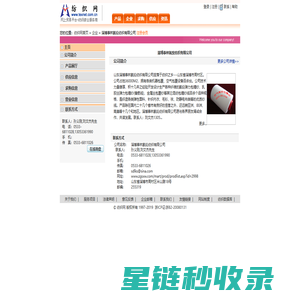 淄博泰林氨纶纺织有限公司 纺织网