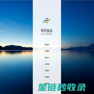 西安瑞轩能源设备工程有限公司