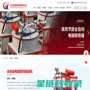 佛山市乔岳智能装备有限公司 官网 磁选机-除铁器