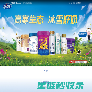 北大荒完达山乳业股份有限公司