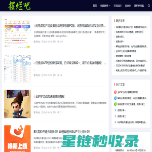 摆烂吧 - 数码知识分享