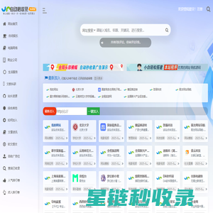 自动秒收录 - Z站导航（zotool.cn）