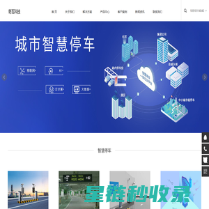 智慧停车系统_停车管理系统_无人值守停车收费系统-奇泊停车