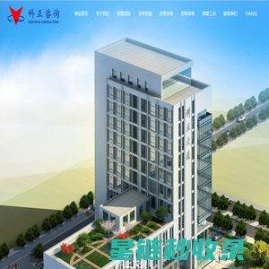 苏州市科正工程管理咨询有限公司
