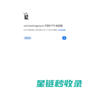 山东华尔重工机械有限公司