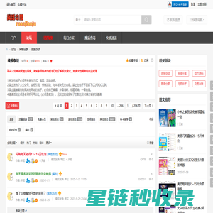 找活动网 -  全中文标点符号为您传达线报活动网,羊驼教程网找活动网,技术QQ网
