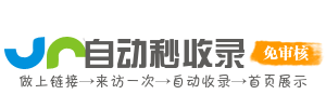 秒收先锋